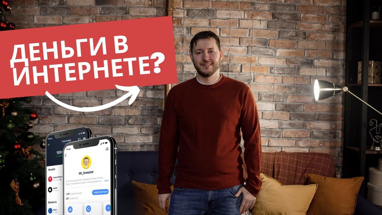 5 способов делать деньги в интернете. Дополнительный доход, основная работа, заработок онлайн! смотреть онлайн