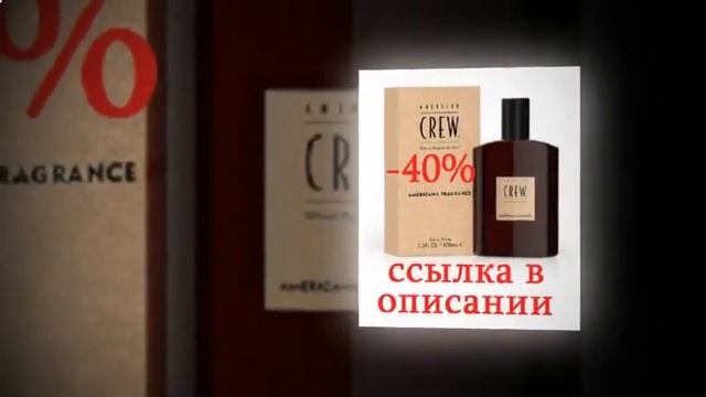 мужской парфюм садовод