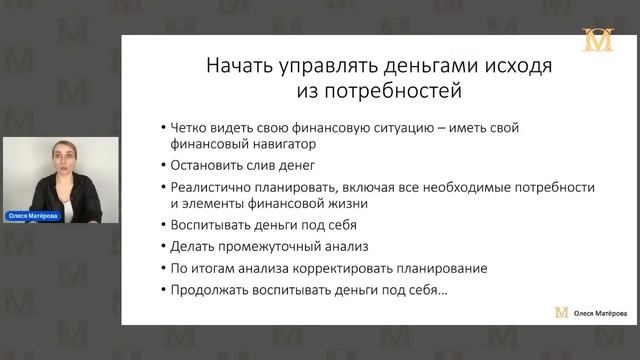 Управление деньгами смотреть онлайн