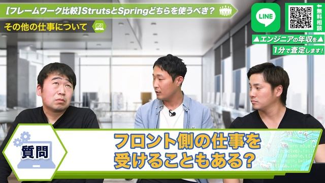 【Javaエンジニア解説】人気フレームワーク「Spring Framework」と「Struts」を徹底比較！#java #springframework #struts смотреть онлайн
