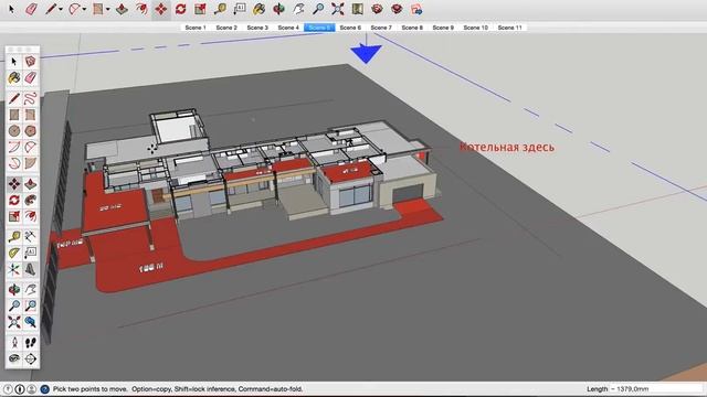 Как сделать разрез SketchUp смотреть онлайн