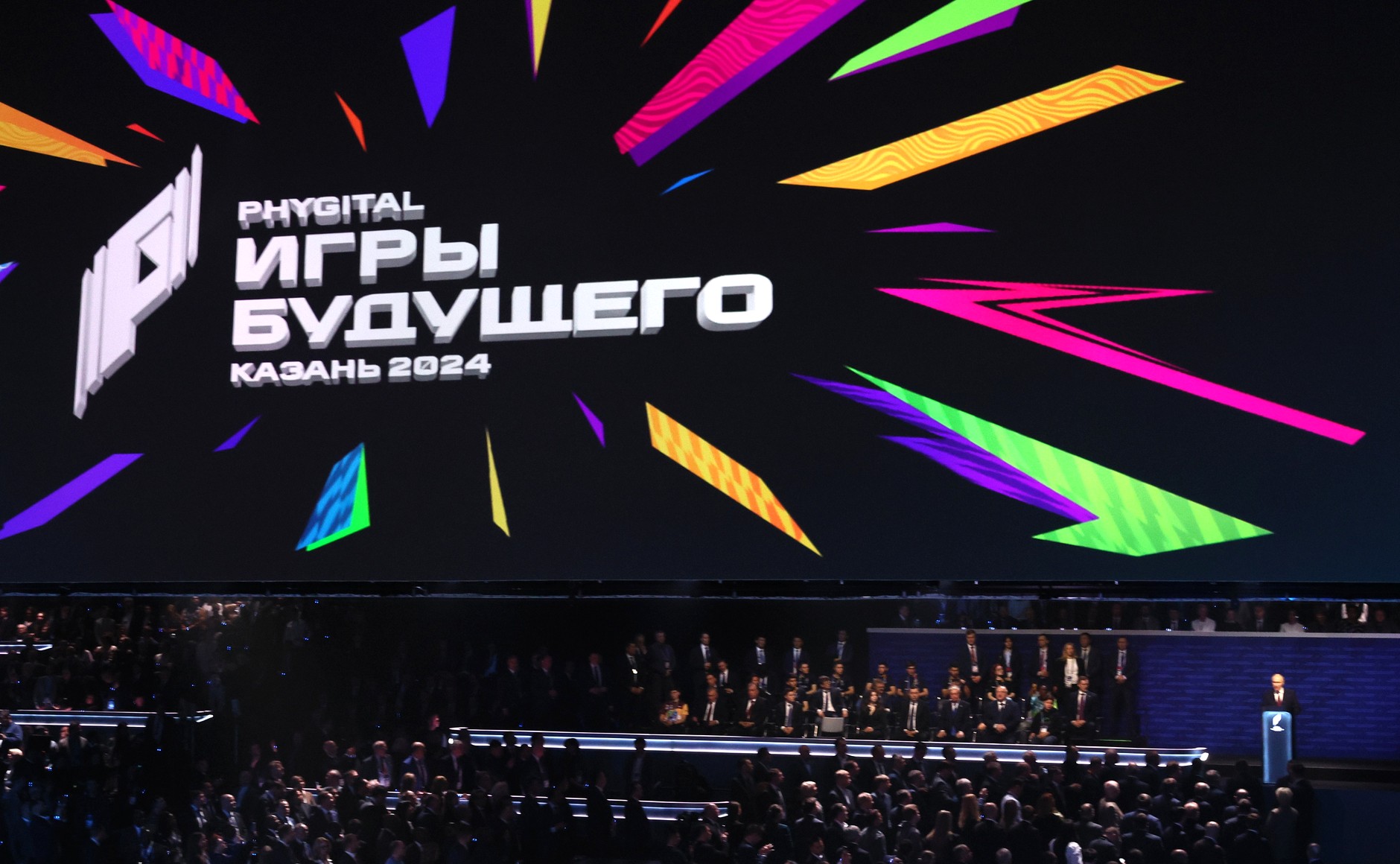 Церемония открытия международного турнира «Игры будущего» с участием президента России В.В.Путина [ смотреть онлайн