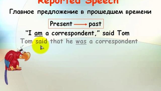 КОСВЕННАЯ РЕЧЬ в английском языке (REPORTED SPEECH) - видеоурок смотреть онлайн