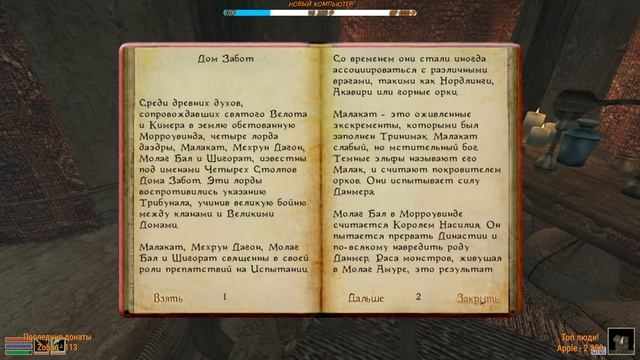 ПОХОЖДЕНИЯ В МОРРОВИНДЕ! | СТРИМ #2 The Elder Scrolls III: Morrowind смотреть онлайн