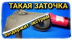 Если точу тяпку то только так! Дело не в УШМ! 🤫