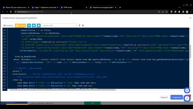Вывод данных о сущности из таблицы - 4 способа #falconstart смотреть онлайн
