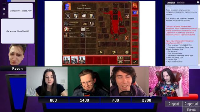 Своя игра по героям -2- смотреть онлайн