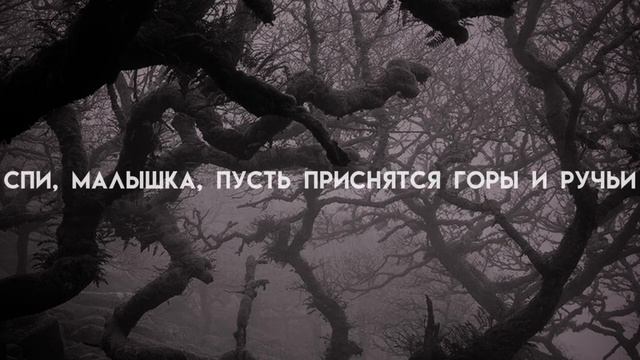 Ssshhhiiittt - засыпай