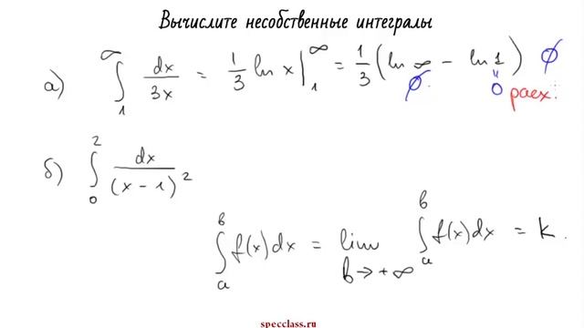 Вычислить несобственный интеграл (примеры) - bezbotvy смотреть онлайн