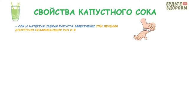 Что творит капустный сок! В чём польза и вред капустного сока? смотреть онлайн
