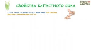Что творит капустный сок! В чём польза и вред капустного сока?