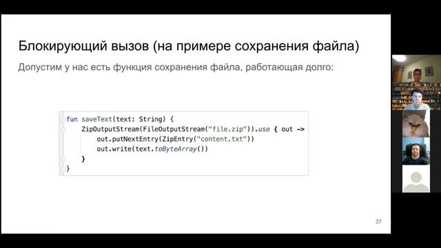 Язык Kotlin 2021 | W7L2 | Сопрограммы (Coroutines), потоки (Flows) смотреть онлайн