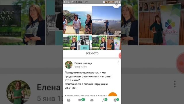 Чистим ленту в одноклассниках смотреть онлайн