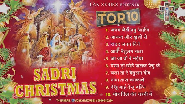 CHRISTMAS SONG MP3, 2024