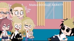 Реакция тм на т/и(1/? Часть)//т/и девочка