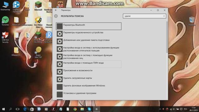 как удалить програмы на Windows 10