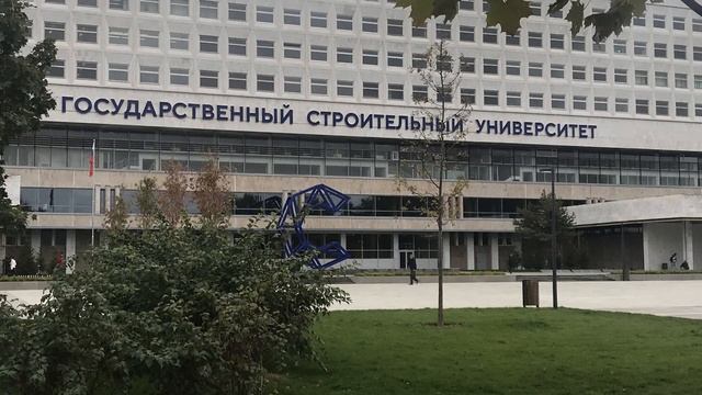 ? благоустройство территории МГСУ