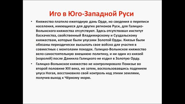 Татаро -   монгольское иго. История 10 класс.