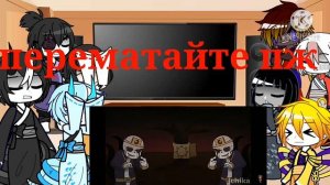 Kamitale реакция на оригинальную вселенную /оригинал/ 3 часть / [It's Jeybi]•[jb_1]