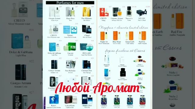 Дарю Духи для души!!! смотреть онлайн