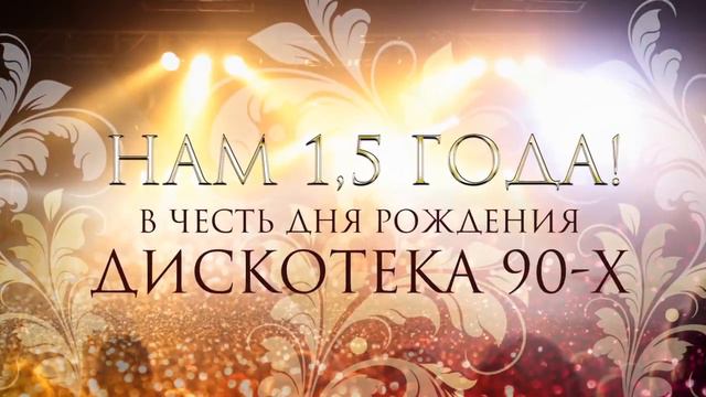 Евгений Холмский (TURBOMODA): ресторану Dum balla 1,5 года | Анонс смотреть онлайн