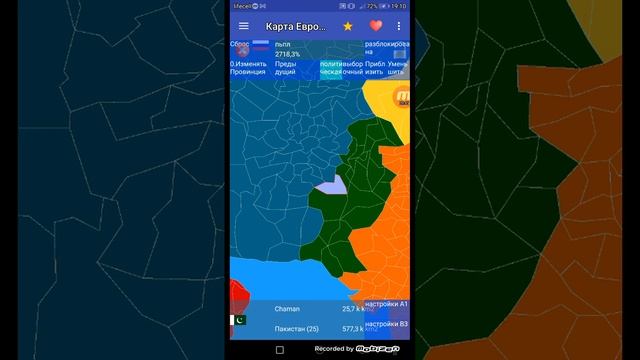 Играю в Карта Европы 1 часть смотреть онлайн