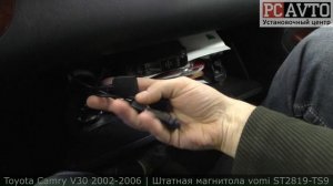 Toyota Camry V30 | УСТАНОВКА МАГНИТОЛЫ НА ANDROID и КАМЕРЫ ЗАДНЕГО ВИДА vomi ST2819-TS9