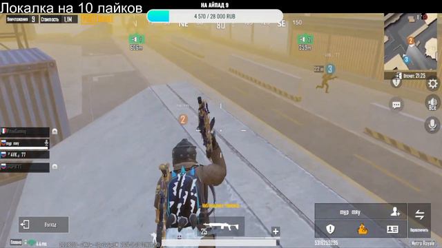 🔥 ЛОКАЛКИ С ПОДПИСЧИКАМИ🔥 STREAM МЕТРО РОЯЛЬ | METRO ROYALE PUBG смотреть онлайн