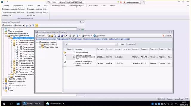 Многофункциональное дополнение (add-on) для Business Studio смотреть онлайн