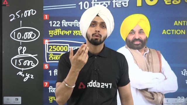 Ghar Ghar Rozgar Yojana | Punjab News Update смотреть онлайн