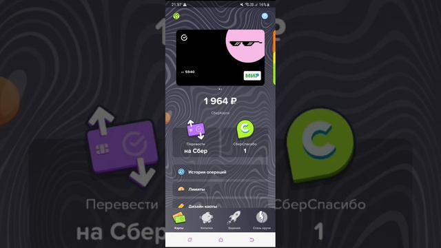 #рекомендации #сбербанк #сберкидс смотреть онлайн