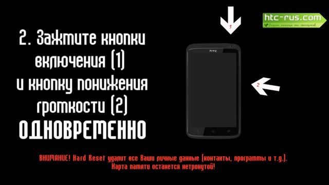 HTC One X Хард Ресет (Hard Reset) / К заводским настройкам смотреть онлайн