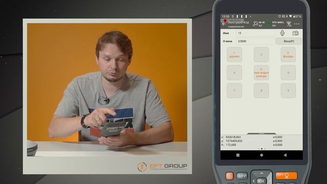 Функция быстрые коды S-code | EFT Field Survey | Учимся работать с GNSS приемником смотреть онлайн