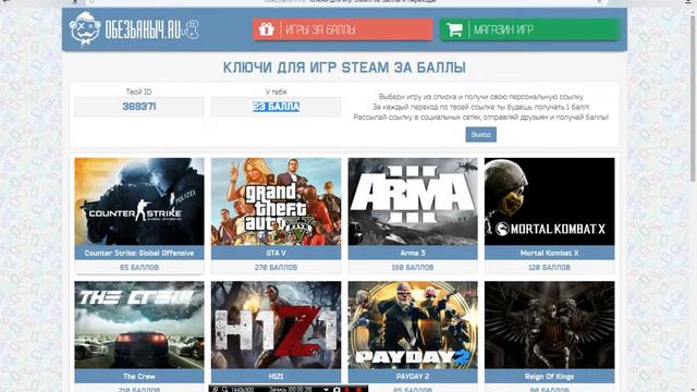 как получить игру бесплатно на steam смотреть онлайн