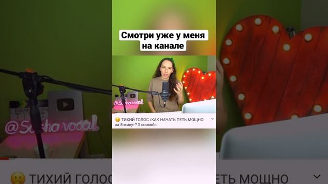 Как начать петь мощно за 5 минут смотреть онлайн