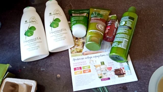 ??Ив Роше, заказ по бланку с двумя подарками???? смотреть онлайн