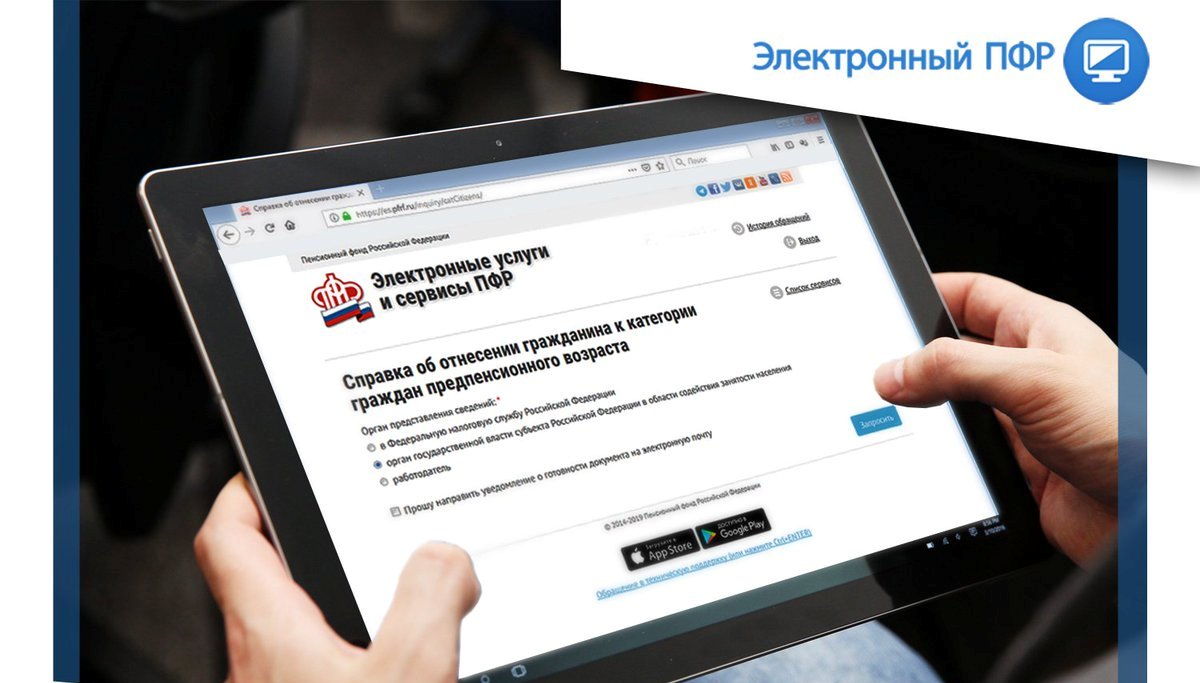 Как получить статус предпенсионера по новым правилам? смотреть онлайн