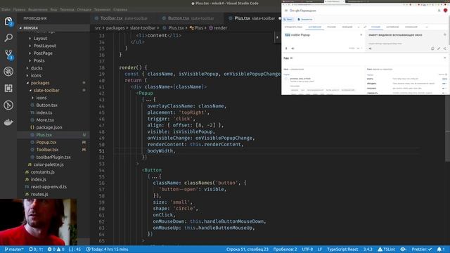 ReactJS #125 - Добавил Plus внутри slate-toolbar (WIP) смотреть онлайн