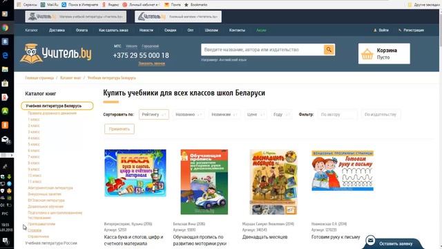 Книга Все основные правила русского языка 1 4 классы на Учитель by смотреть онлайн