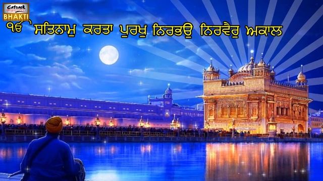 Ik Onkar Satnam Karta Purakh With Lyrics - Non Stop Relaxing Simran | Shabad Gurbani смотреть онлайн