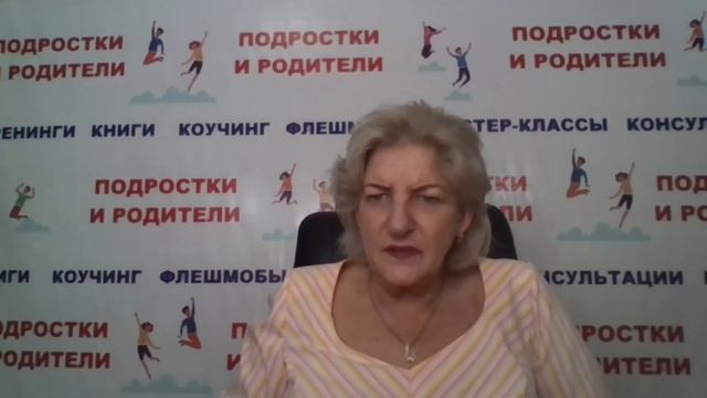 Отношения со взрослеющими детьми. Как меняется статус родителей с возрастом детей смотреть онлайн