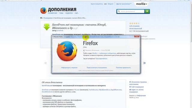 Mozilla Firefox установка Adblock (адблок для Мазилы) или как убрать рекламу с браузера! смотреть онлайн