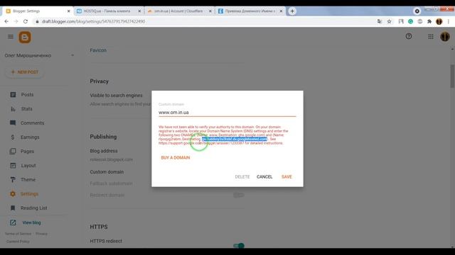 Как Подключить Свой Домен к Блогу на Blogger Через CloudFlare смотреть онлайн