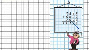 Страница 26 Задание на полях – Математика 4 класс (Моро) Часть 2
