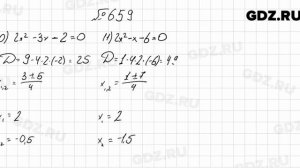 № 659 - Алгебра 8 класс Мерзляк