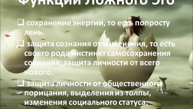 Как избавиться от Эго смотреть онлайн