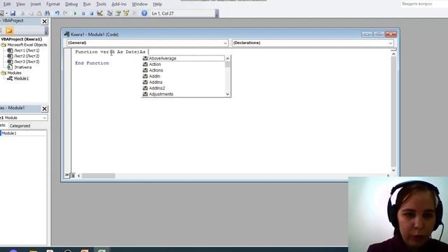 Язык VBA по расчет возраста, используя функцию дата/ время смотреть онлайн