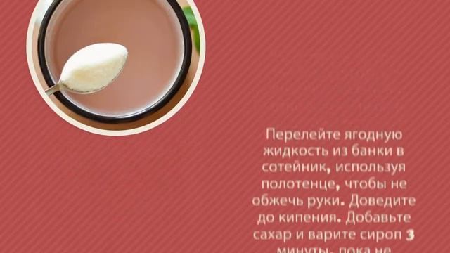 Компот из черешни, клубники и красной смородины смотреть онлайн