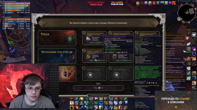 [3] Открытие недельного сундука в 2 сезоне World of Warcraft: Dragonflight смотреть онлайн