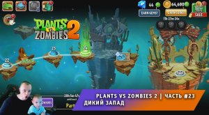 Растения против зомби 2 - #23 ➤ Прохождение игры Plants vs Zombies 2 ➤ Дикий запад